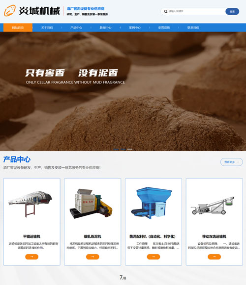  陜西炎城環(huán)保機械有限公司